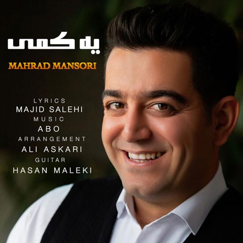 دانلود آهنگ مهراد منصوری یه کمی